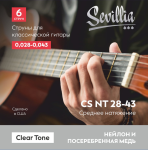 Sevillia Clear Tone CS NT28-43 Струны для классической гитары нейлон нормальное натяжение