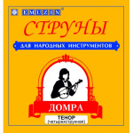 Emuzin 4ДТ Струны для домры ТЕНОР (четырехструнная)